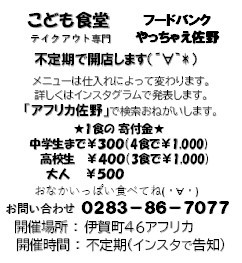 子ども食堂.jpg