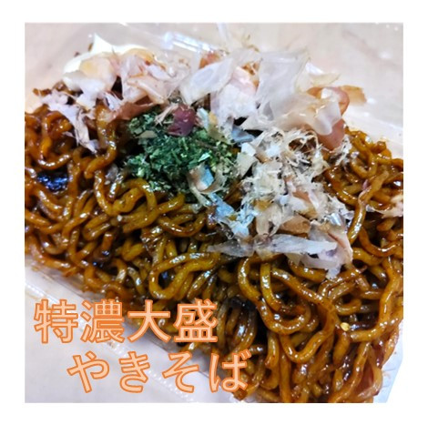 スクリーンショット 2025-06-13 231830やきそば.jpg