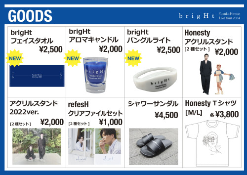 bright_GOODS01.jpg