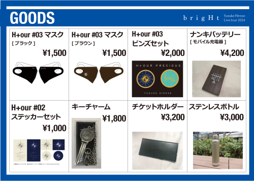 bright_GOODS02.png