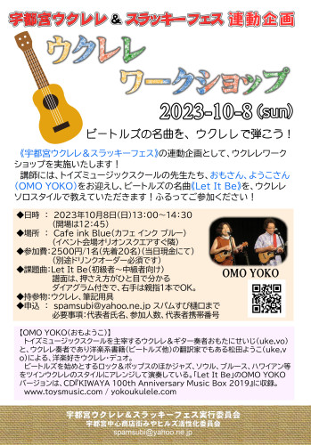 20231008OMOYOKOワークショップ.jpeg