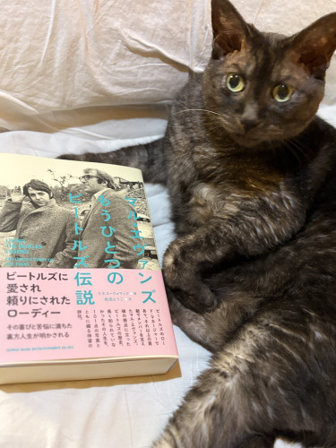 マル本到着！　9/28発売『マル・エヴァンズ　もうひとつのビートルズ伝説』