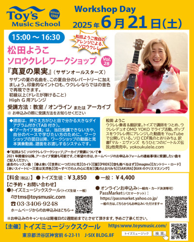 20250621_YOKO_修正.jpeg