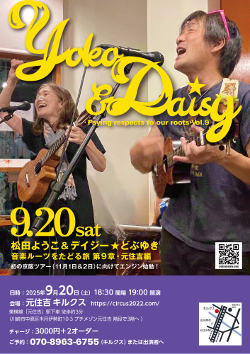 20250920フライヤー.jpeg