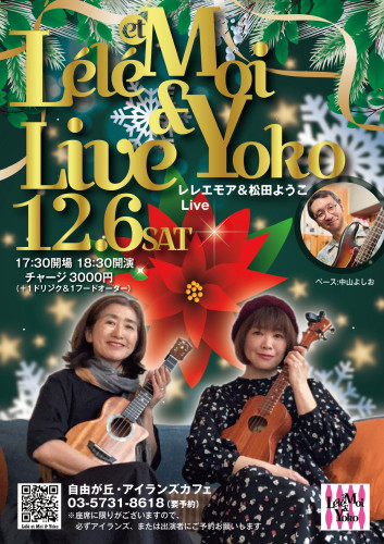 レレモアLive2025-01.jpeg