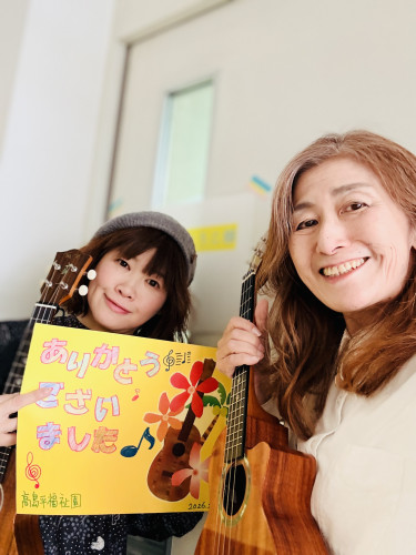 2/20はレレエモア＆ようこで高島平福祉園へ♫