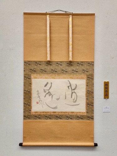 安井壽泉生誕110年記念 特別作品 (11).jpg