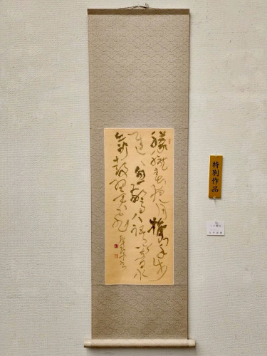 安井壽泉生誕110年記念 特別作品 (16).jpg