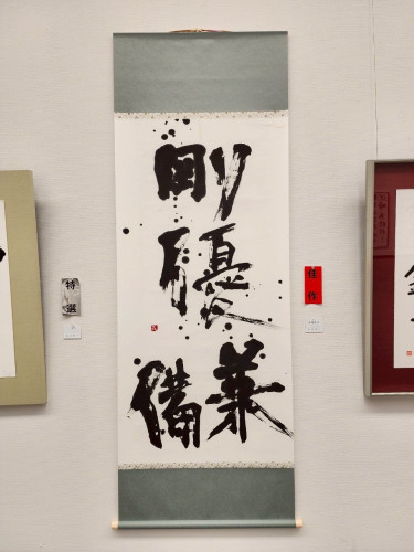 　16_佳作_剛優兼備_中井義也.jpg