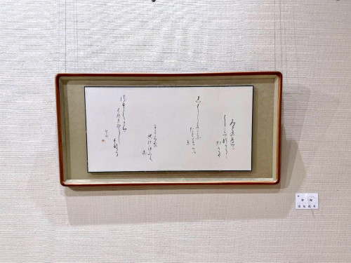 かな / 浅尾孤秀