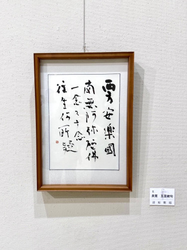 良寛 五言絶句 / 清原紫瑶
