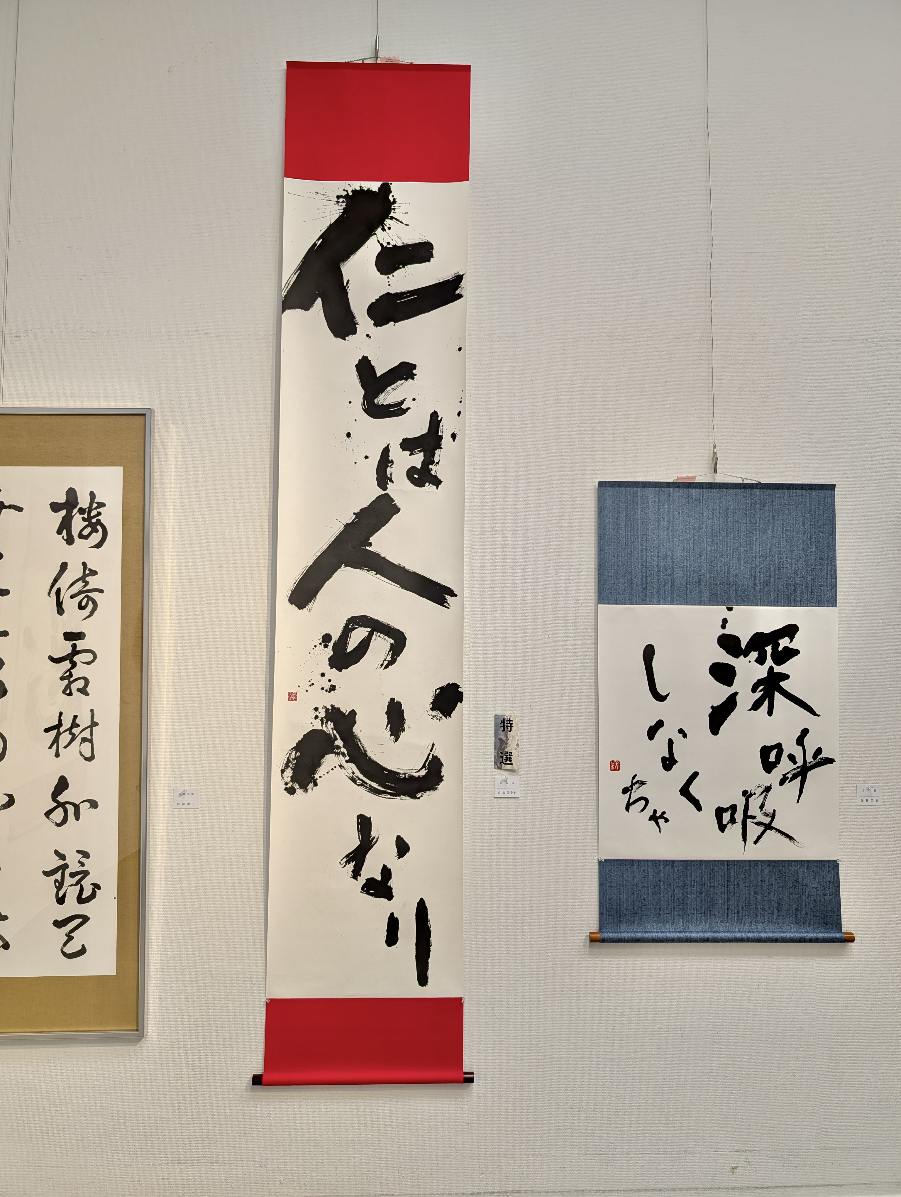 2026年玄玄特選　倉知.jpg