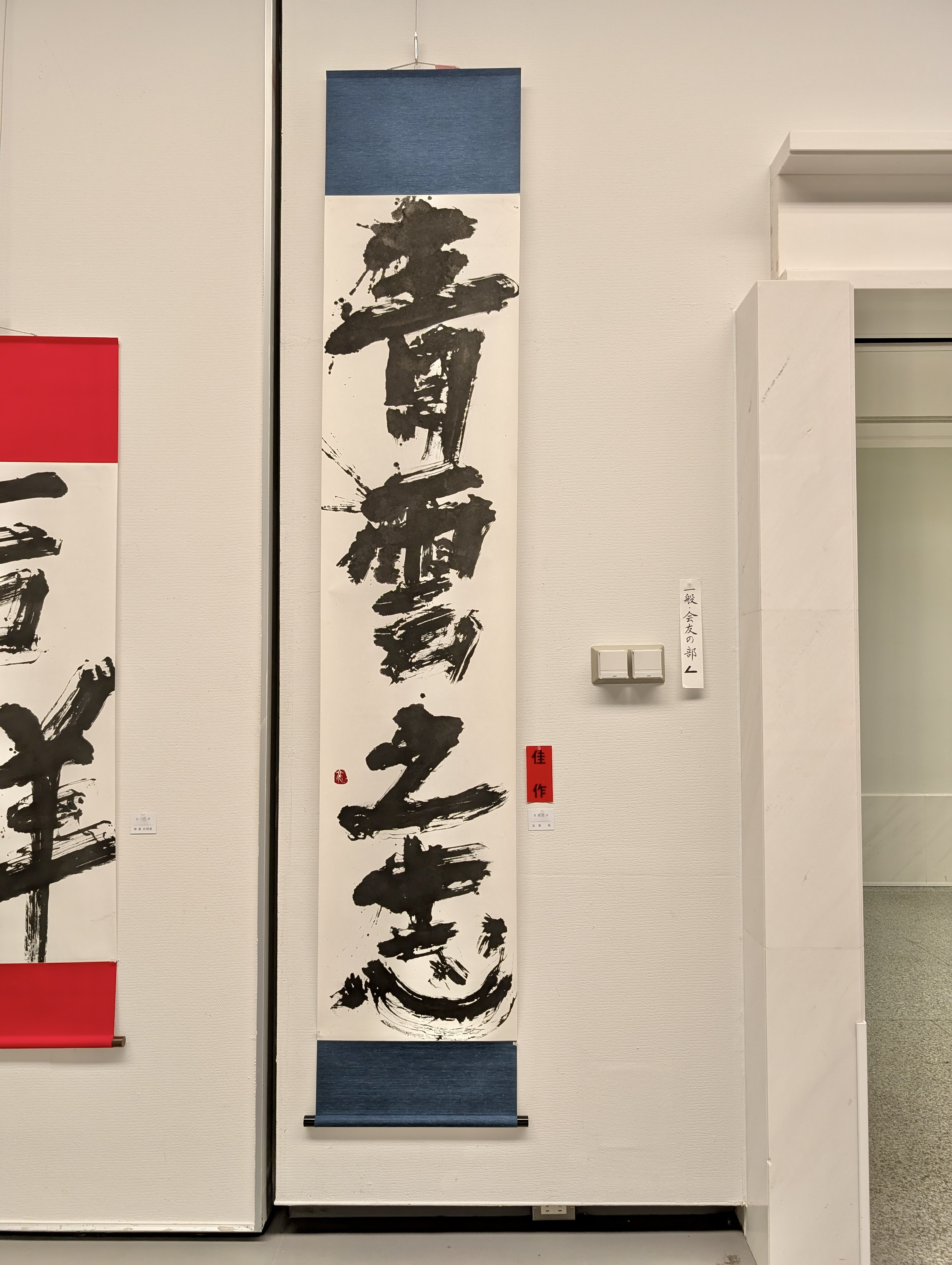 2026年玄玄佳作　長坂.jpg