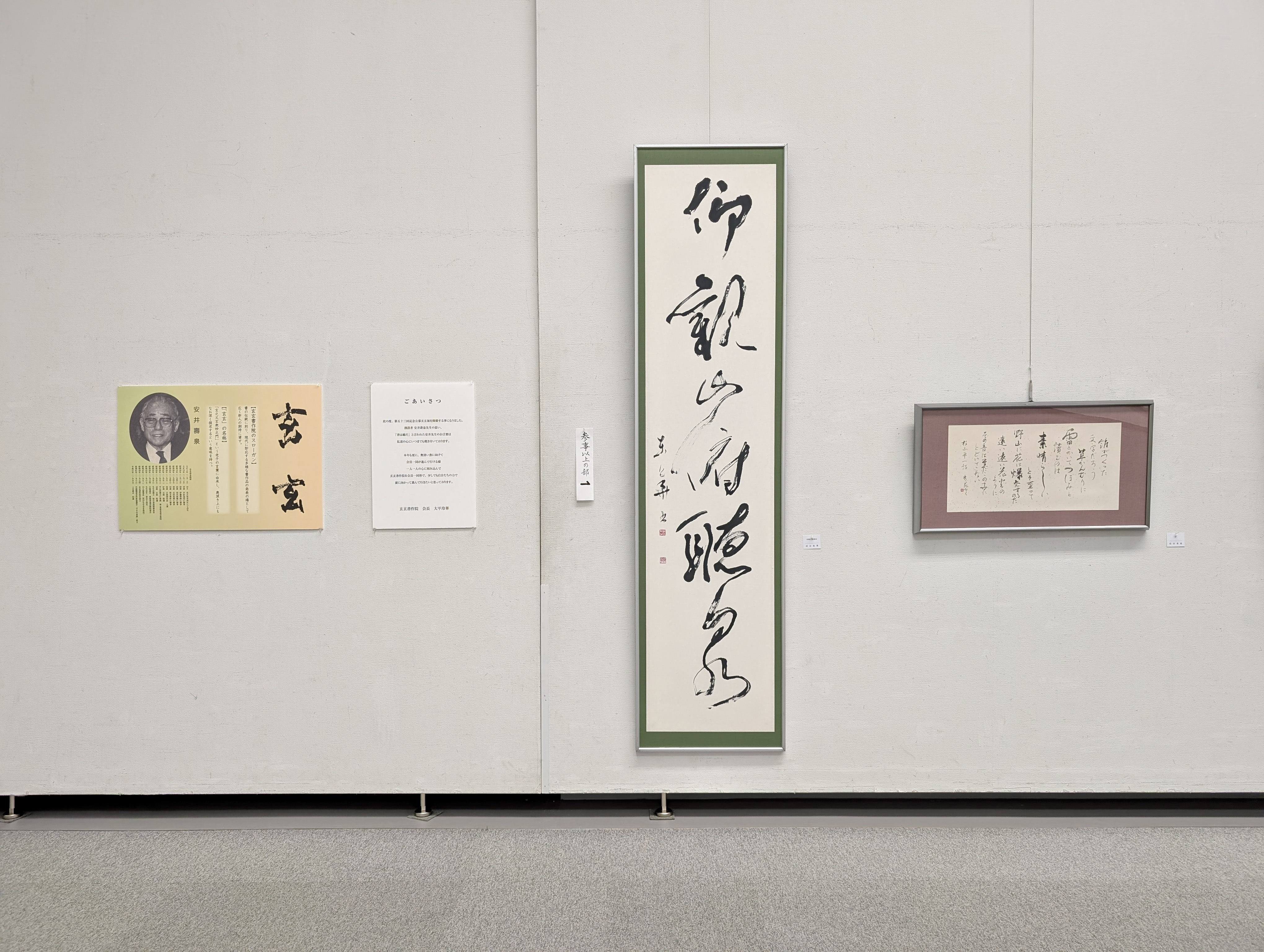 ２０２６玄玄 2(21).jpg