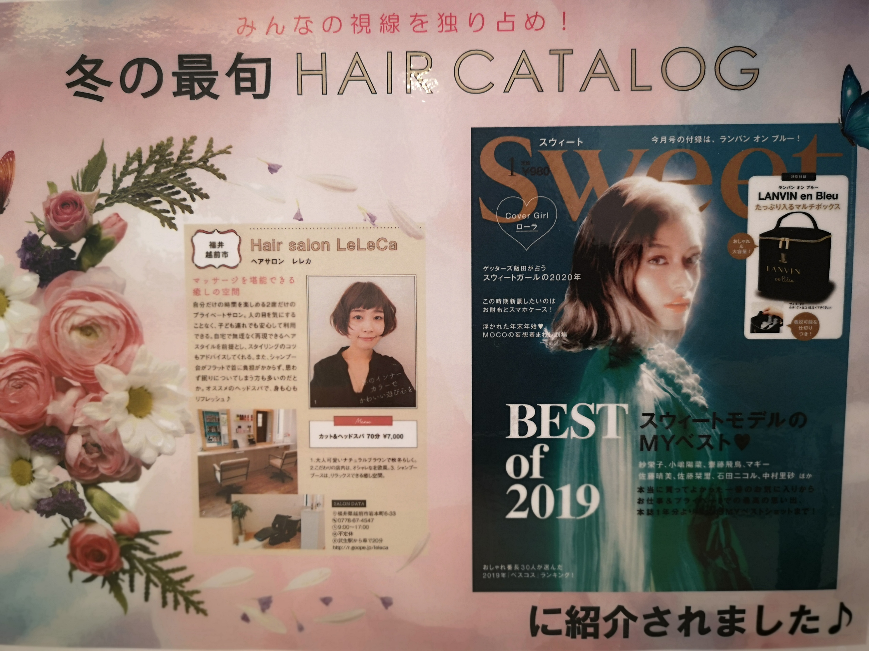 ☆Sweet 1月号掲載☆