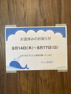お盆休み2025.jpg