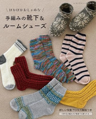 手編みの靴下＆ルームシューズ.jpg