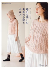 毎日を楽しむ毛糸の小物とウエア (Let’s knit series).jpg