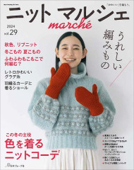 ニットマルシェ vol.29.jpg