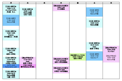 HP掲載用レッスンスケジュール.jpg