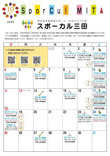 【参加者募集】幼児・小学生〜シニアの方まで:土曜午後開催スポーカル三田フラダンス教室in港区立赤羽小学校