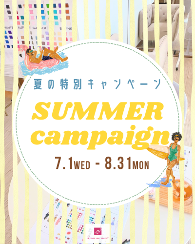 ♡最新情報♡【Summer Campaign】事前入金と朝9時からのご予約で最大1,650円OFF♡明日予約可能です♪