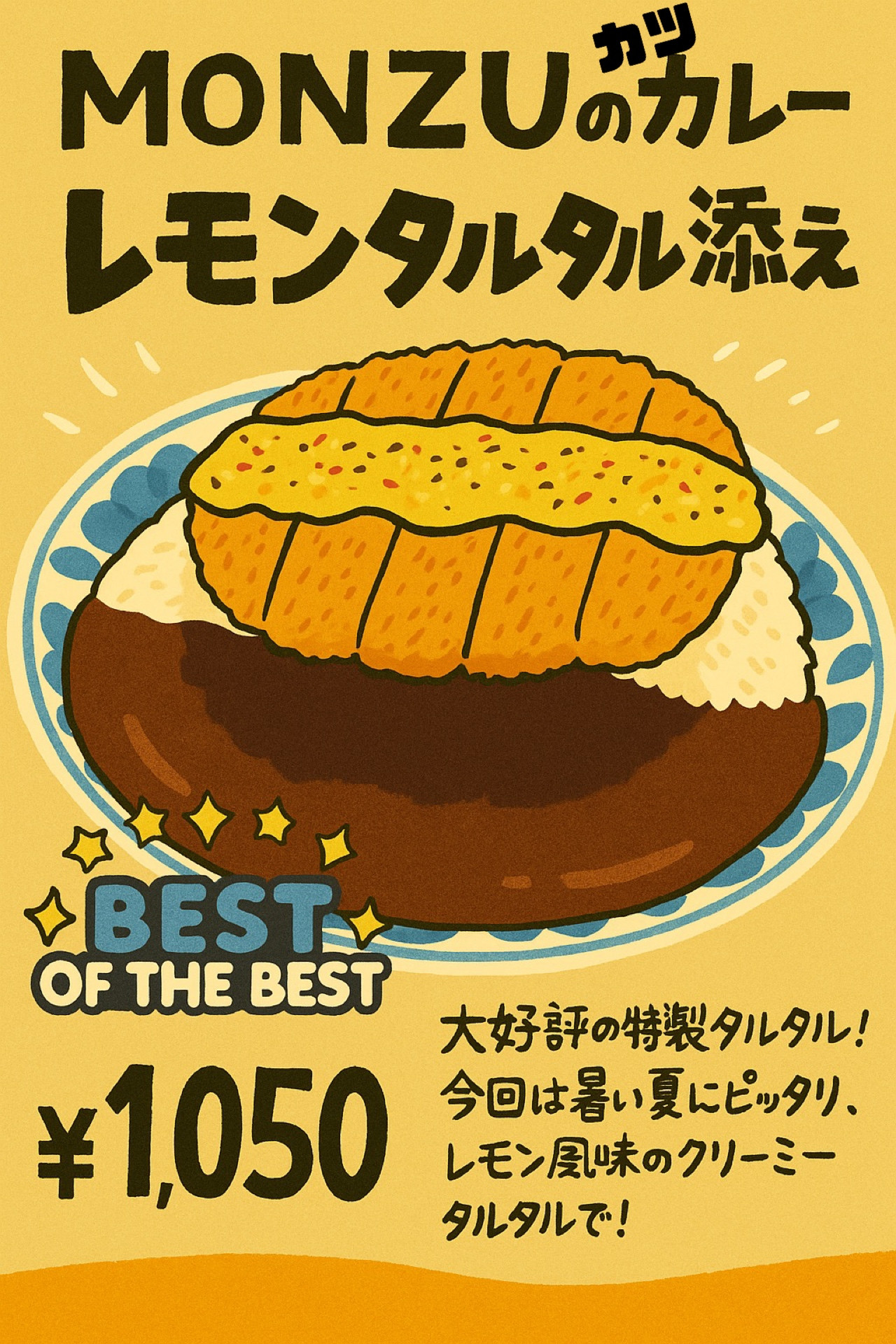 7/11(金)特別カレー