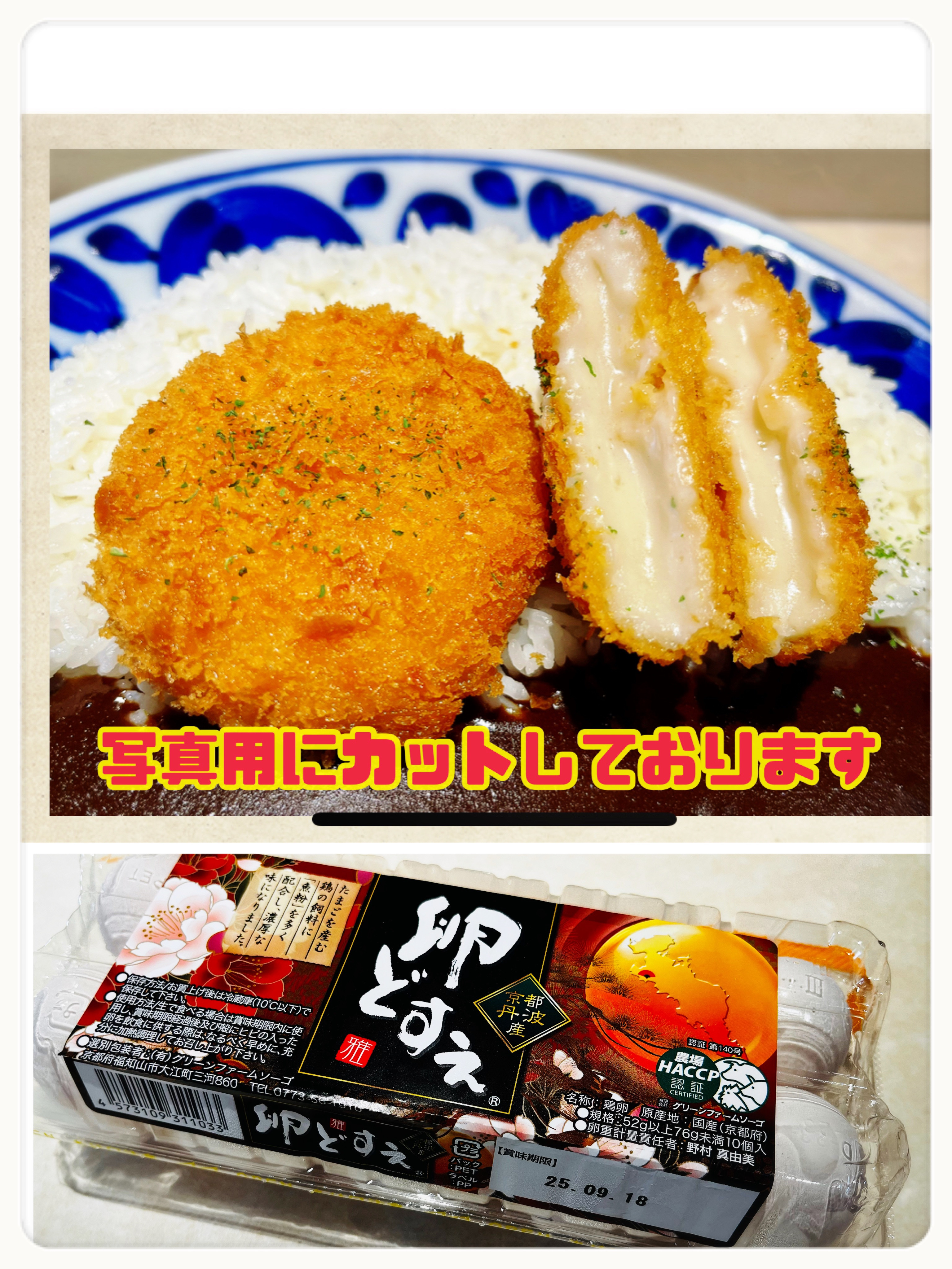 9/8(月)特別カレー