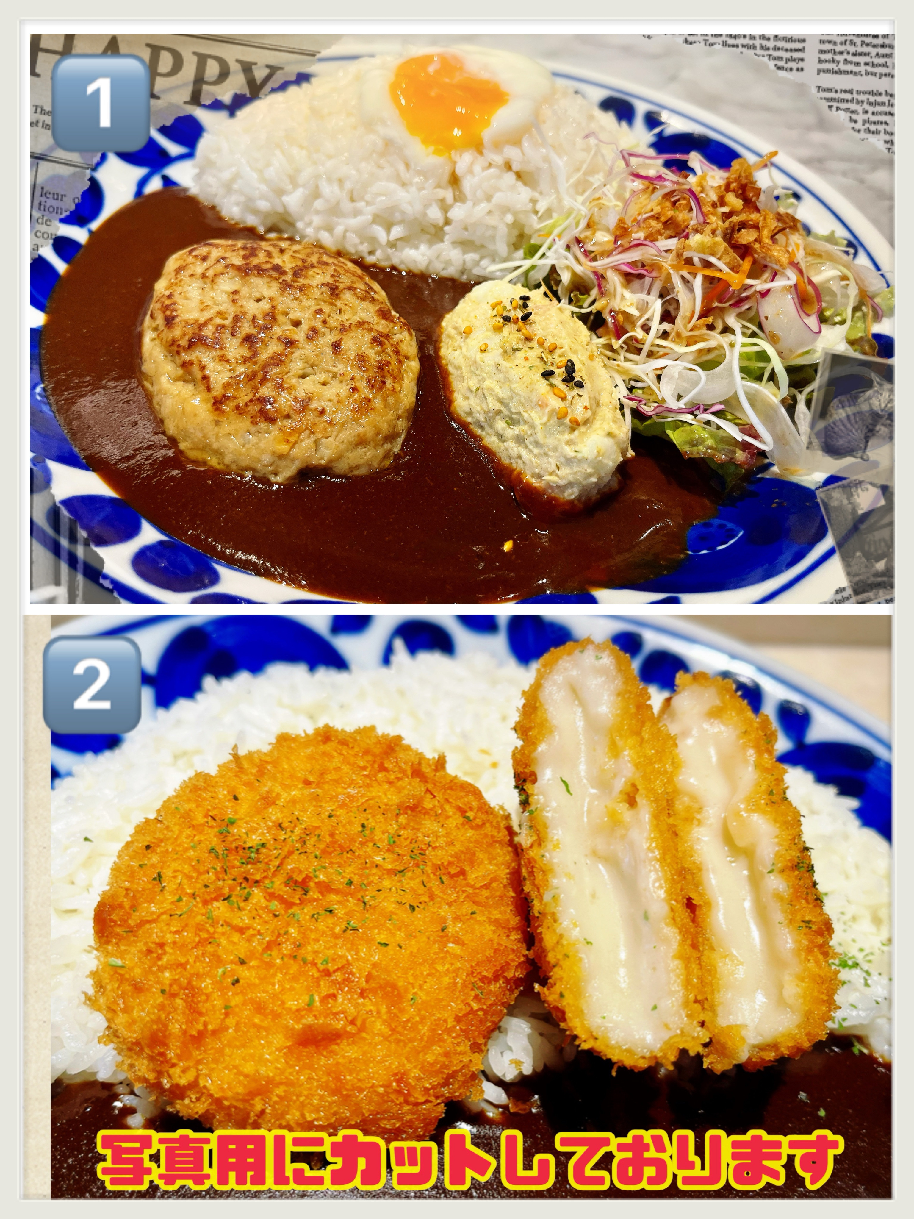 9/22(月)特別カレー２種