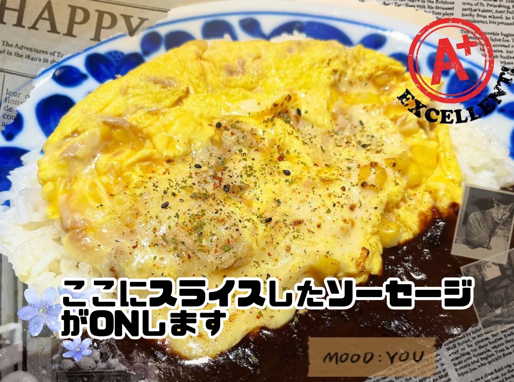 9/29(月)特別カレー