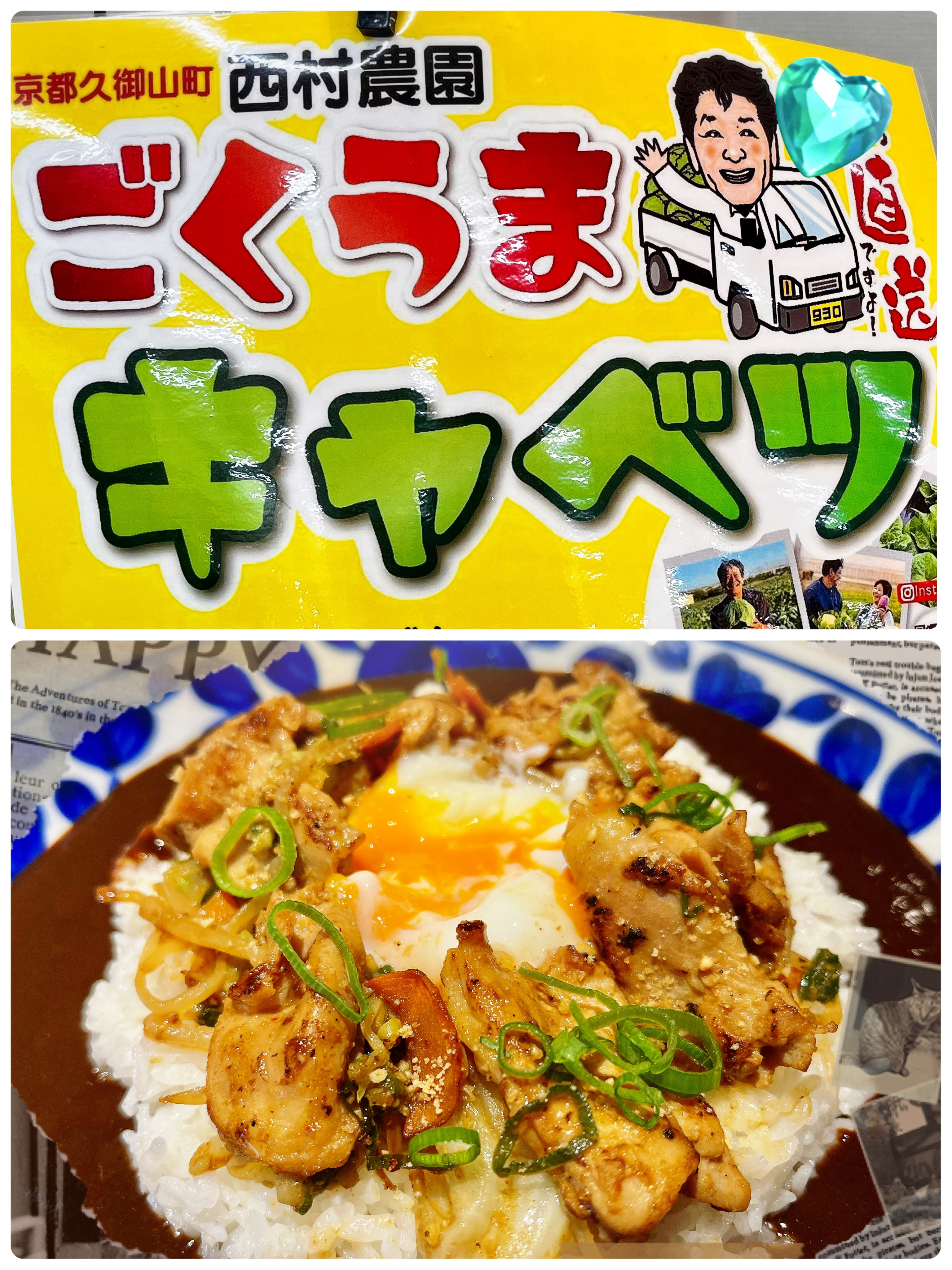 11/13(木)特別カレー