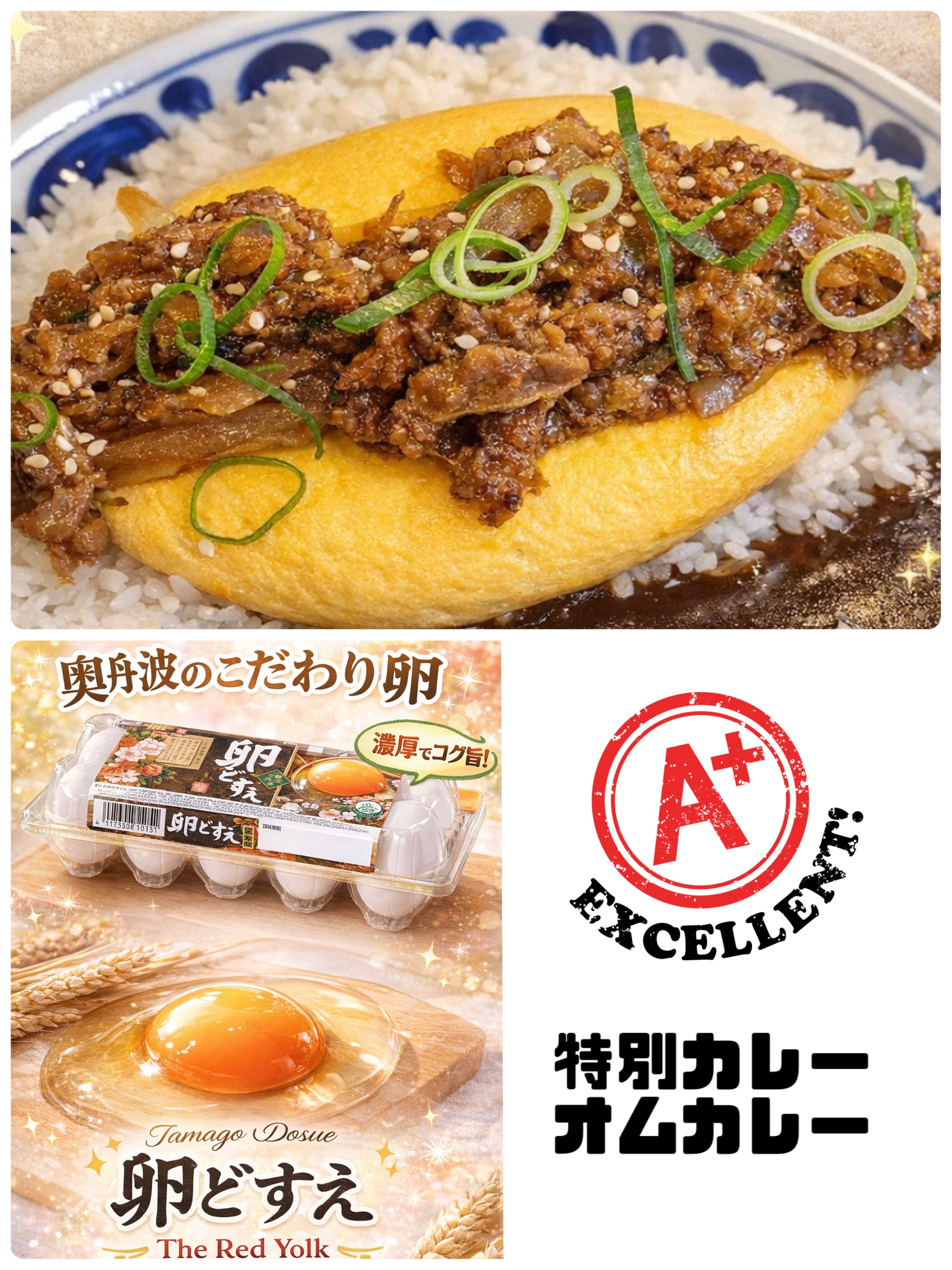 2/8(日)特別カレー