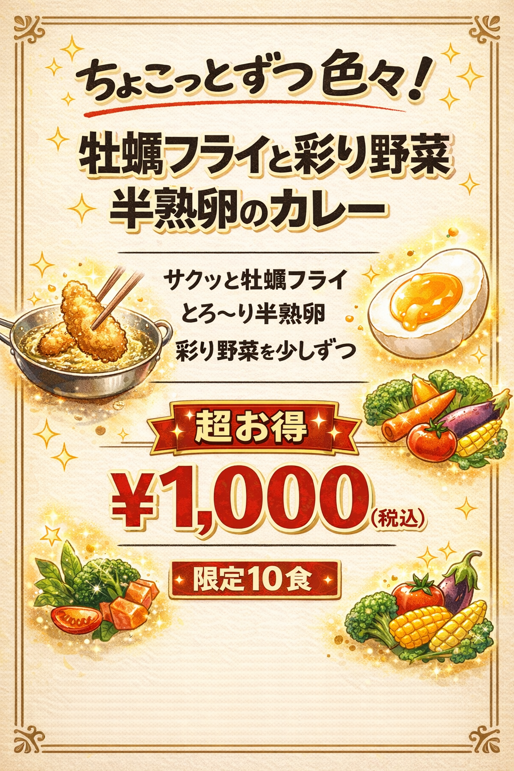 2/9(月)特別カレー