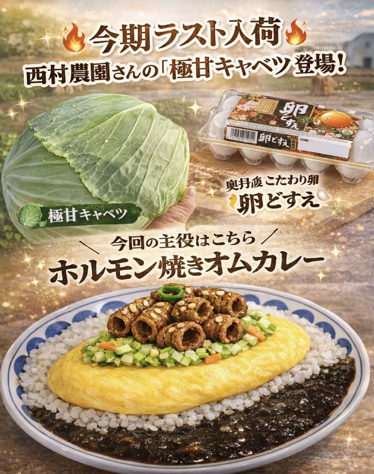 2/16(月)特別カレー