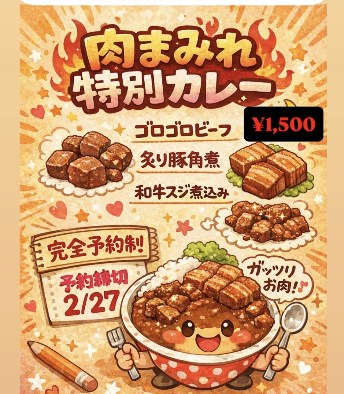 2/28(土)昼＊夜営業