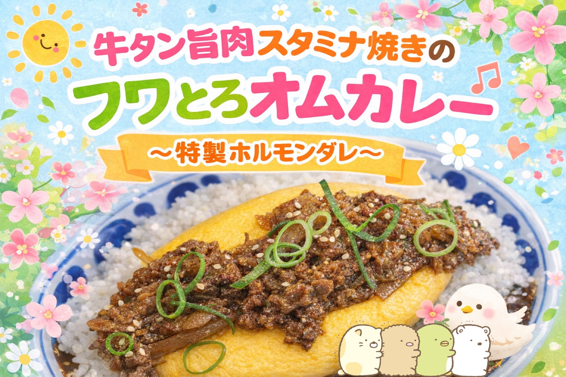 3/12(木)特別カレー