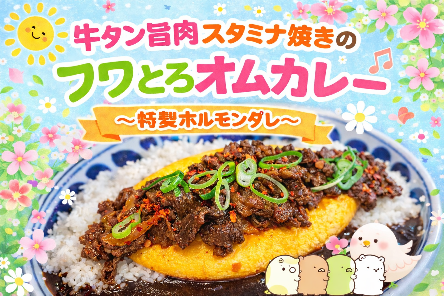 3/13(金)特別カレー