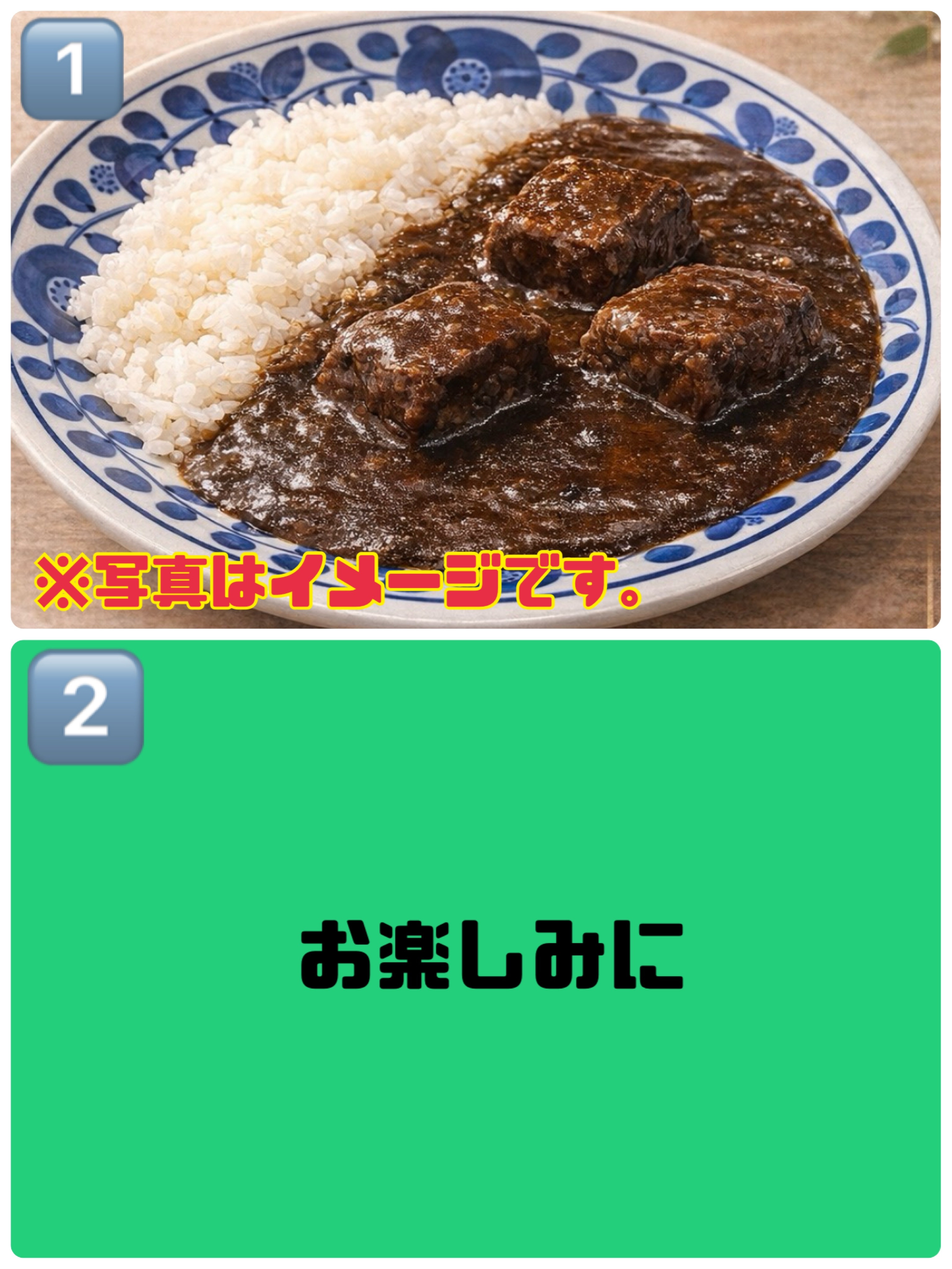 4/4(土)特別カレー