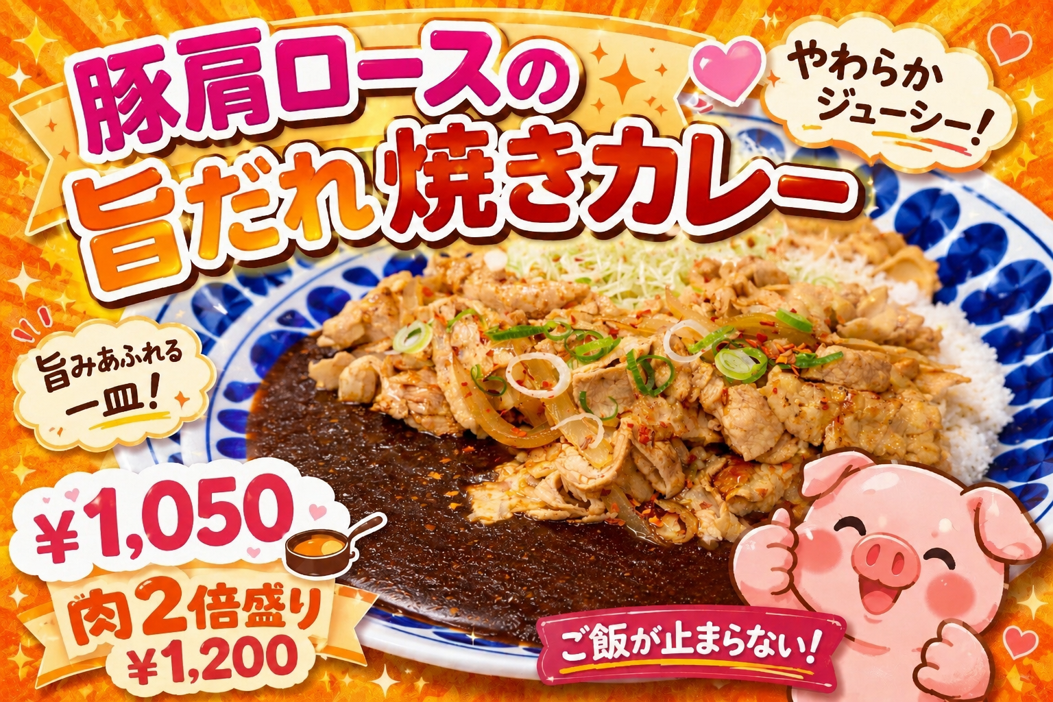 5/14(木)特別カレー