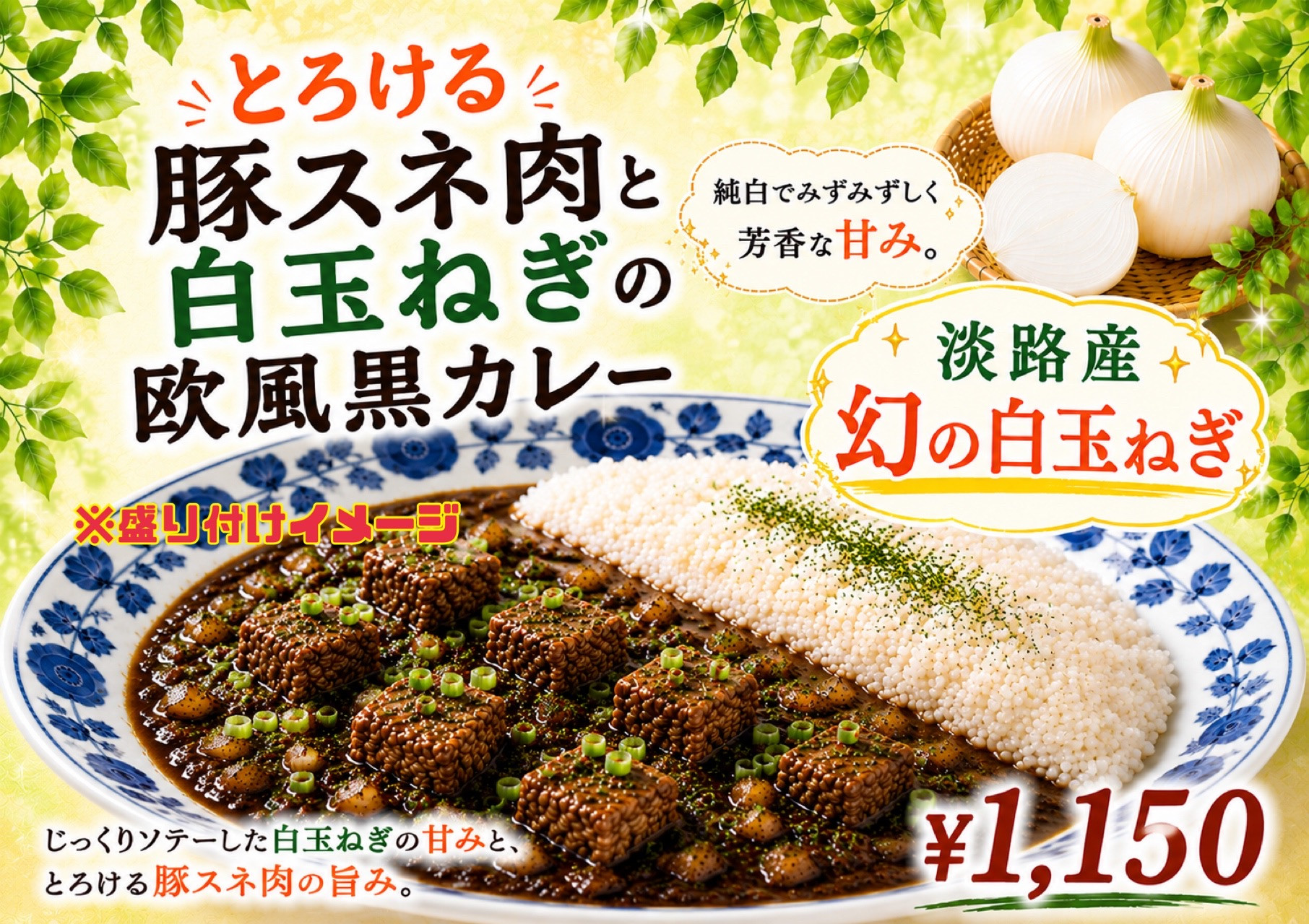 5/31(日)特別カレー