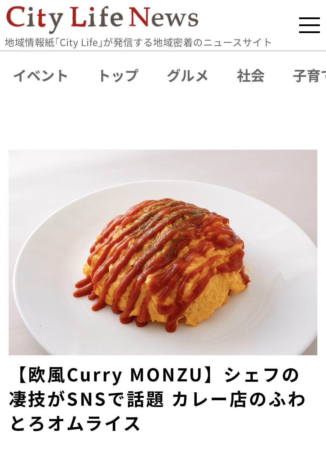 シティライフ６月号