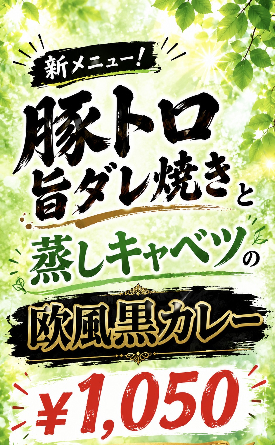 5/4(木)特別カレー