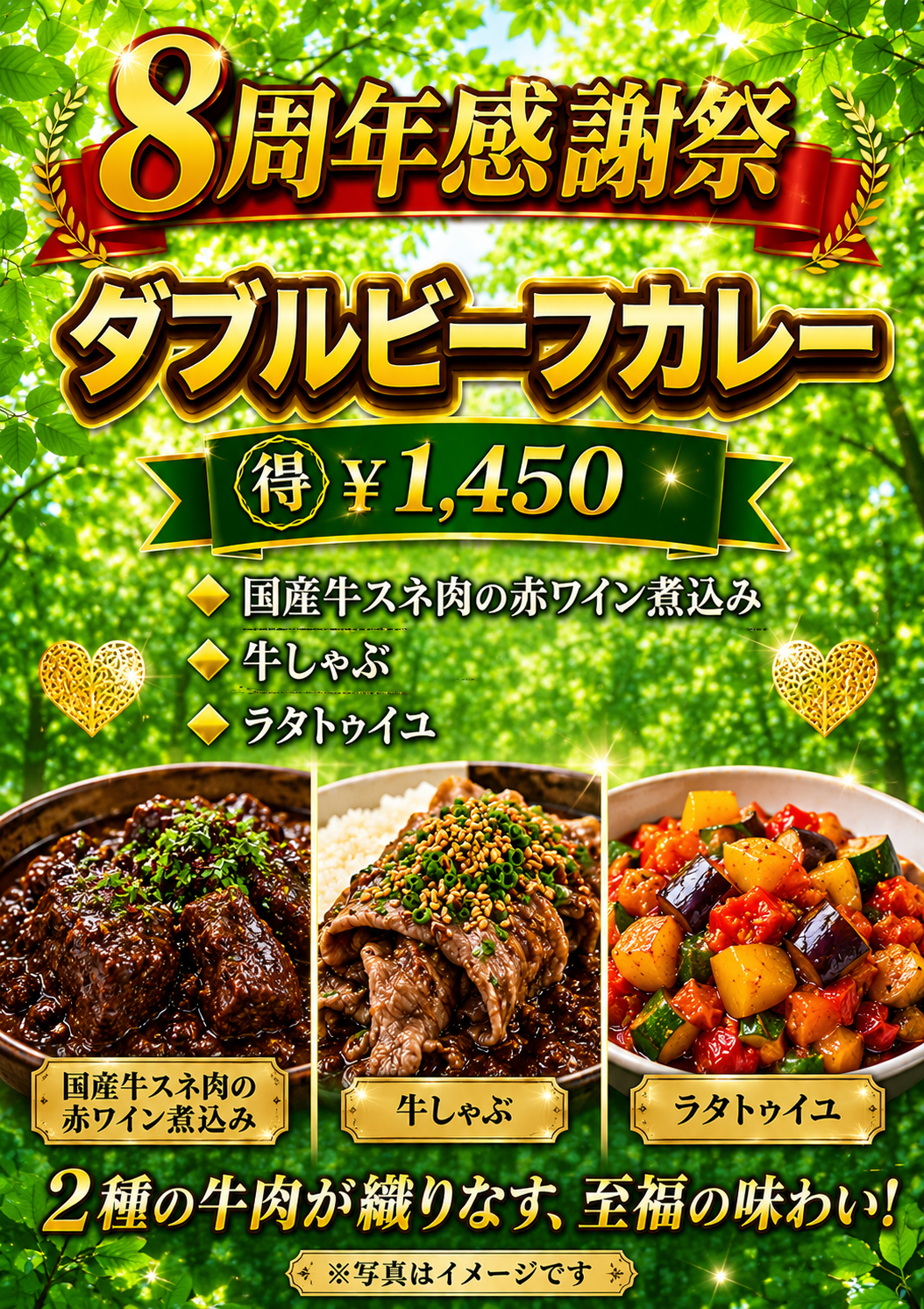 6/6(土)特別カレー