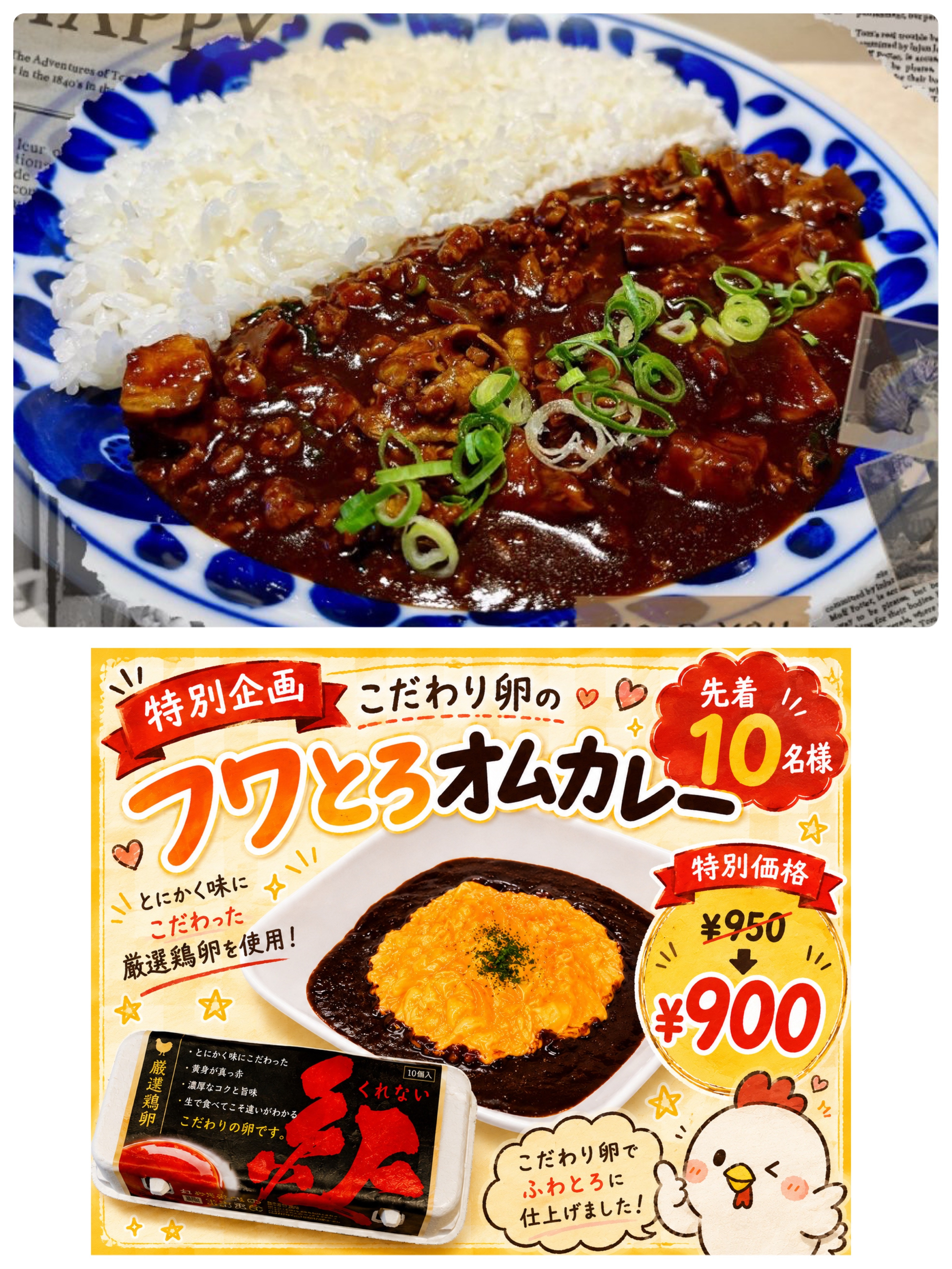 6/14(日)特別カレー