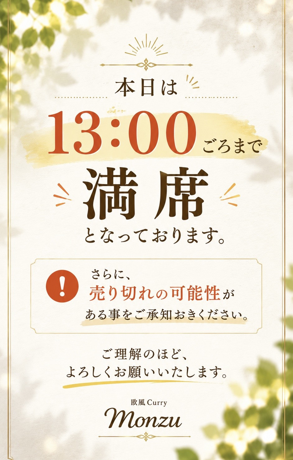 【お知らせ】