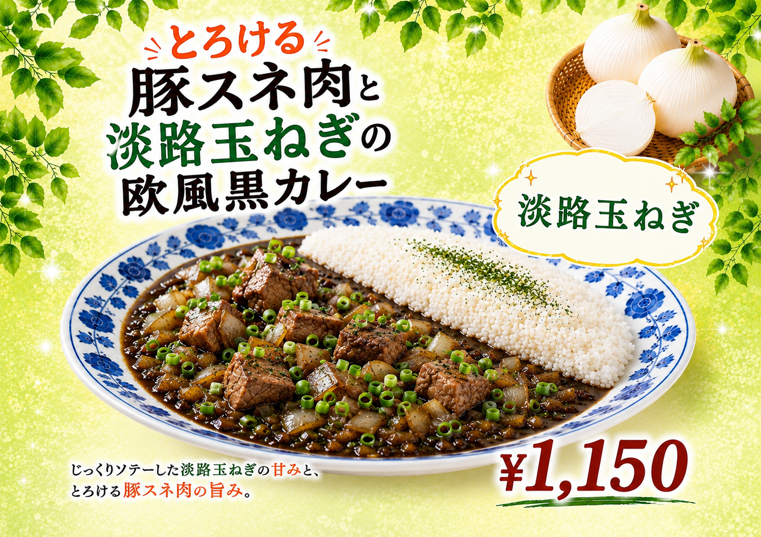 7/5(日)特別カレー