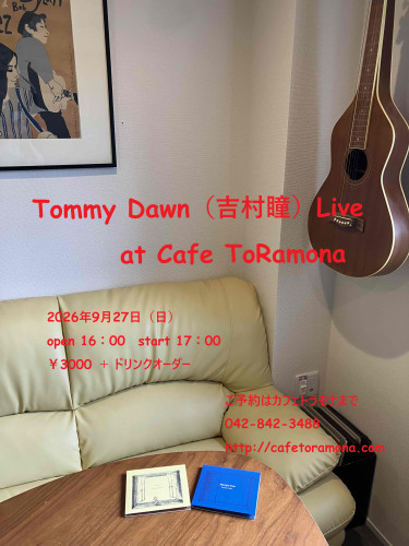 いよいよ9月27日Tommy Dawn（吉村瞳）ライヴです。