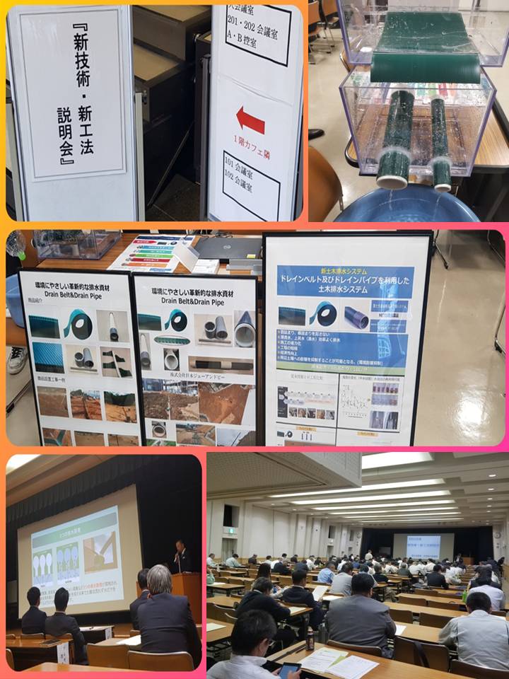 九州地方整備局主催の「新技術・新工法説明会」プレゼンテーション発表及びブース展示