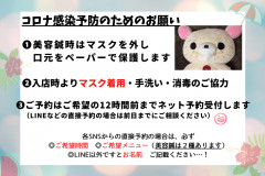 16日以降のご予約について (3).png