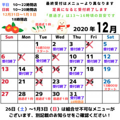 平日10~22時 日祝10~20時 (66).png